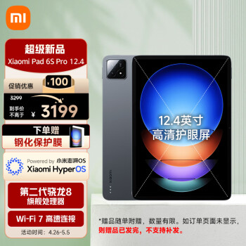 Xiaomi 小米 平板6S Pro 12.4英寸骁龙8Gen2 澎湃OS平板电脑 3K超清 PC级WPS办公软件