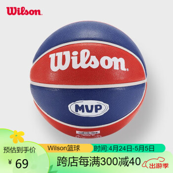 Wilson 威尔胜 全新MVP红蓝拼接