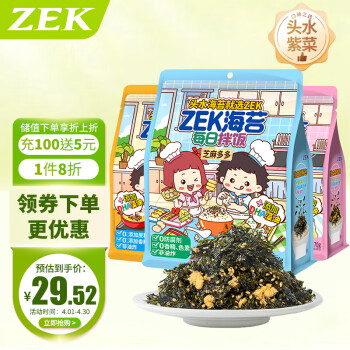 ZEK 每日拌饭海苔  海苔碎饭团 儿童即食70g*3袋 原味+蔬菜+肉松 210g