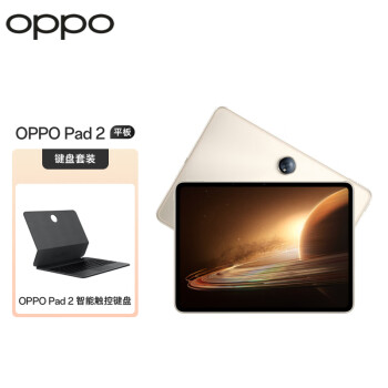 OPPO Pad 2 平板 11.61英寸2.8K超高清大屏 12GB+512GB光羽金 办公学习娱乐游戏平板电脑