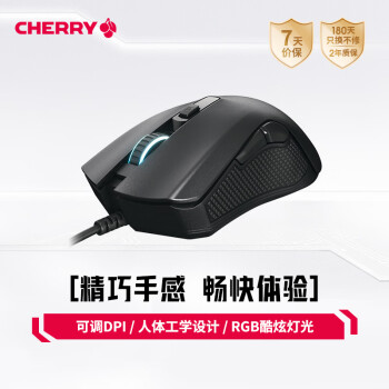 CHERRY 樱桃 MC 1.1 有线鼠标 6200DPI RGB 黑色