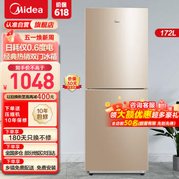 Midea 美的 172升双门冰箱 双门双温深冷速冻低温补偿家用超薄电冰箱BCD-172CM(E)芙蓉金