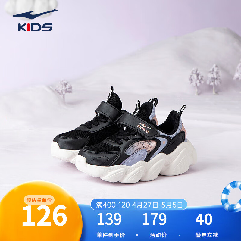 限尺码：ERKE 鸿星尔克 儿童轻软透气运动鞋（26-30码） 54.24元 （需用券）