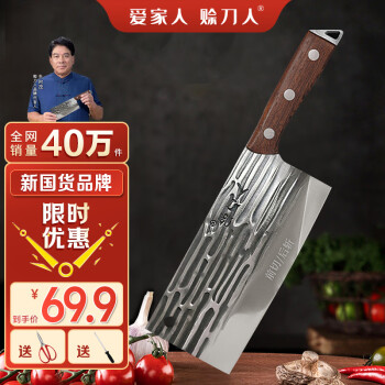 赊刀人 菜刀 151-220mm ￥62.41