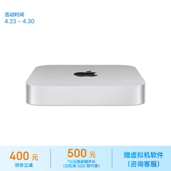 Apple 苹果 Mac mini 2023款 迷你台式机 银色（M2 8核、核芯显卡、8GB、512GB SSD、MMFK3CH/A）