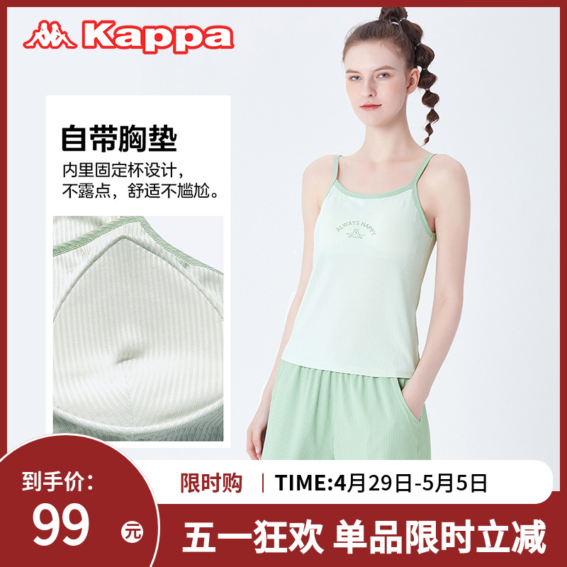 24夏季新品kappa/卡帕女士吊带睡衣薄荷曼波色系家居服带胸垫套装