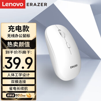 Lenovo 联想 异能者 无线鼠标 双模无线2.4G 蓝牙 充电鼠标 小新华为笔记本通用 轻量化鼠标 N300 Pro 白色