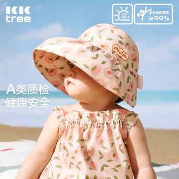 kocotree kk树 宝遮阳帽防紫外线婴儿男童女童空顶大帽檐儿童太阳帽