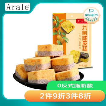 Arale 九制陈皮糕300克/袋 0反式脂肪早餐健康零食代餐饱腹休闲小吃