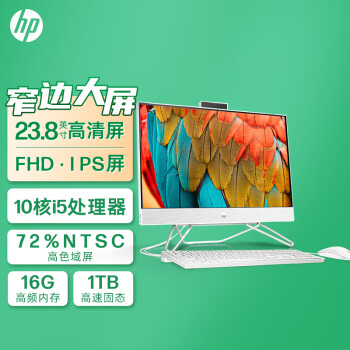 HP 惠普 星24青春版高清一体机电脑23.8英寸（i5-1235U 16G 1TBSSD 无线蓝牙 三年上门）FHD高色域