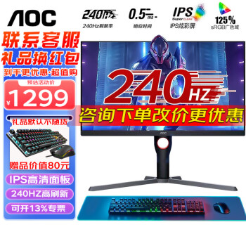 AOC 冠捷 小金刚27英寸2K电脑显示器Q27G2 155电竞显示屏144游戏直面台式屏幕 1M