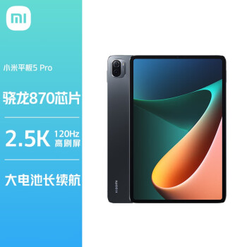 Xiaomi 小米 平板5 Pro(xiaomi)11英寸2.5K高清 120Hz 骁龙870 8G+256GB 67W快充 杜比影音娱乐办公网课平板电脑 黑色