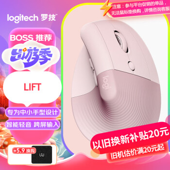 logitech 罗技 Lift 2.4G蓝牙 双模无线鼠标 4000DPI 粉色