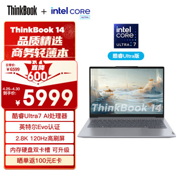 ThinkPad 思考本 ThinkBook 14 2024 Ultra7 155H 14英寸16G 1T 2.8K
