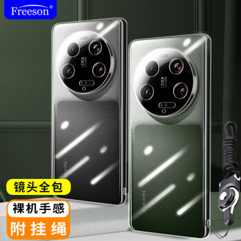 Freeson 适用小米13Ultra手机壳保护套 轻薄全包防摔清透TPU软壳（附二合一指环扣挂绳）透明
