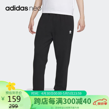 adidas 阿迪达斯 男子夏季锥形宽松休闲收口运动长裤IA4975 A/M码