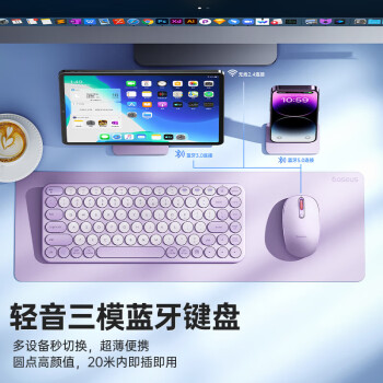 BASEUS 倍思 无线蓝牙键盘 超薄三模连接便携办公键盘轻音 台式笔记本平板游戏键盘男女生通用 紫色