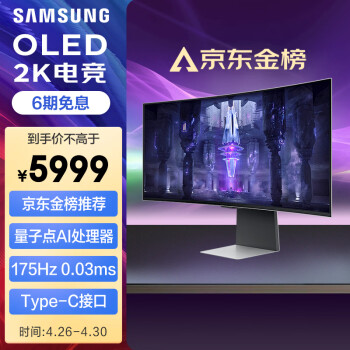 SAMSUNG 三星 S34BG852SC 34英寸 曲面 FreeSync 显示器（3440×1440、