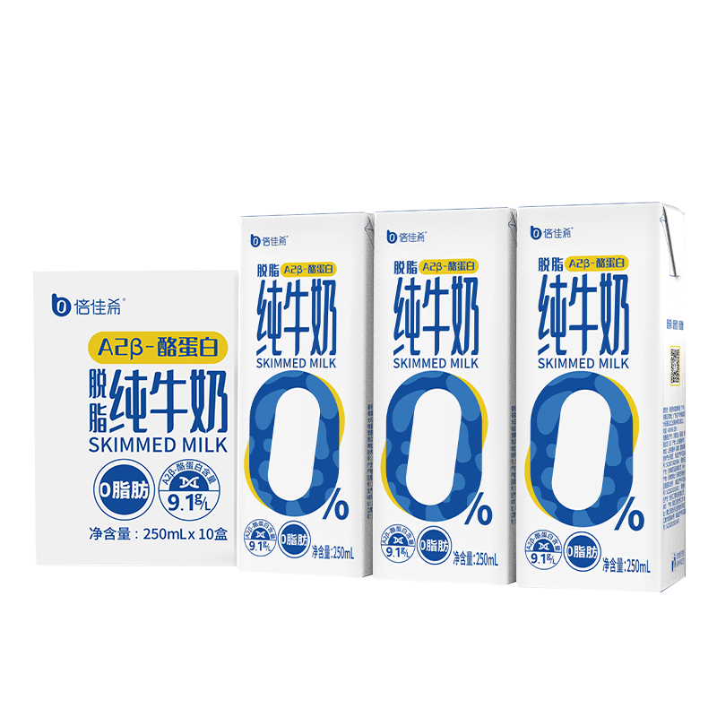 再降价：倍佳希 A2-β酪蛋白纯牛奶250ml*10盒 14.92元