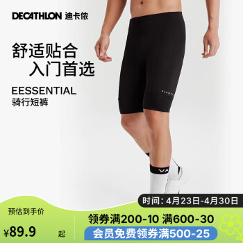 DECATHLON 迪卡侬 SHORT ESSENTIAL 男子骑行裤 8542910 黑色 XL