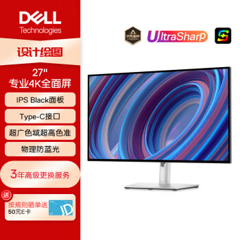 DELL 戴尔 UltraSharp 27英寸 4K显示器 IPS Black Type-C90W反向充电 防蓝光 U2723QX