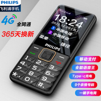 移动端：PHILIPS 飞利浦 E6220  4G全网通 星空黑 直板按键 老人机老人手机 老年功能手机学生手机功能机备用机