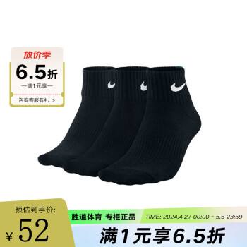 NIKE 耐克 胜道运动 袜子三双装运动袜纯色篮球袜子新款男女休闲训练SX7677 SX7677-010 M