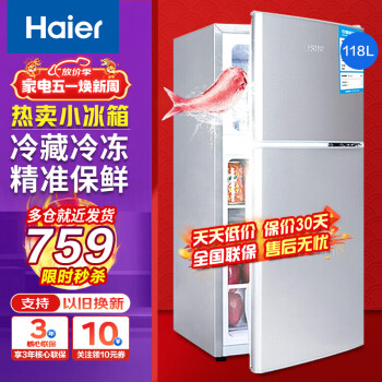 Haier 海尔 BCD-118TMPA 直冷双门冰箱 118L 银色