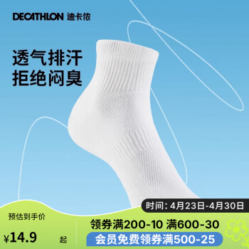 DECATHLON 迪卡侬 跑步袜吸汗透气速干中筒薄款袜子运动袜短袜3双装5245478