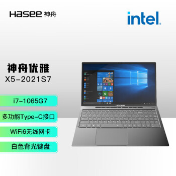 Hasee 神舟 优雅X5-2021S7 15.6英寸轻薄笔记本电脑