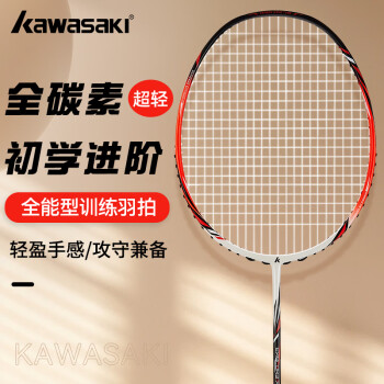KAWASAKI 川崎 羽毛球拍单拍超轻全碳素专业训练拍X260桔色