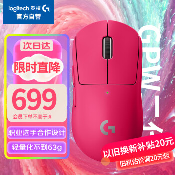 logitech 罗技 GPW 二代 2.4G Lightspeed 双模无线鼠标 25600DPI 粉色