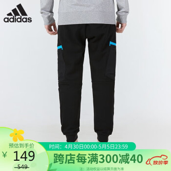 adidas 阿迪达斯 跑步健身透气休闲针织长裤 HD4659 A/2XL码