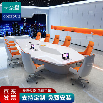 KANAIDENG 卡奈登 烤漆会议桌办公桌子洽谈培训桌大长条桌工作台 5米不含椅XY-M21