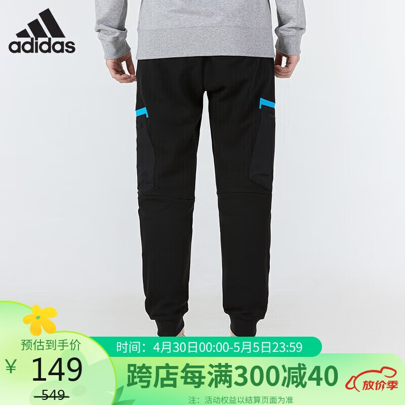 adidas 阿迪达斯 跑步健身透气休闲针织长裤 HD4659 A/2XL码 149元