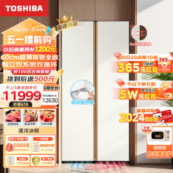 TOSHIBA 东芝 636大白杏对开双开门超薄嵌入式一级能效双系统大容量风冷无霜变频家用制冰冰箱GR-RS636WI-PG1B8