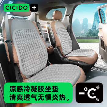 CICIDO 夕多（cicido）夏季汽车坐垫通风座椅座垫单片适用特斯拉保时捷-灰色套装