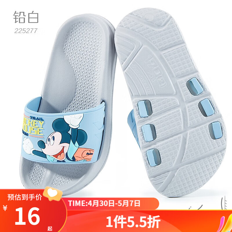 Disney 迪士尼 儿童拖鞋迪士尼夏防滑家居男童可爱浴室内软底宝宝幼儿小孩凉拖鞋 225277米奇铅白 190mm 内长195mm 9.95元（19.9元/2件）