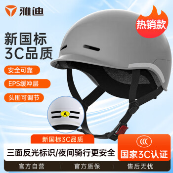 Yadea 雅迪 ML-125M 中性骑行头盔 灰色 经济款