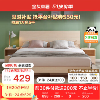 QuanU 全友 家居 床现代简约卧室双人床主卧室成套家具板式床106302 单床  1500*2000