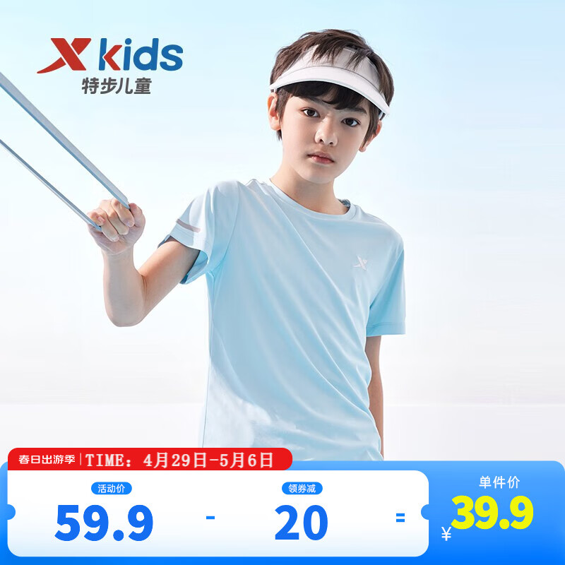 XTEP 特步 儿童夏季透气短袖（任选2件） 29.9元（需买2件，需用券）