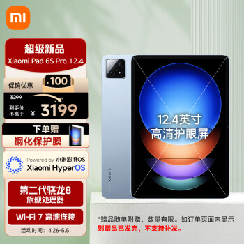 Xiaomi 小米 平板6S Pro 12.4英寸骁龙8Gen2 澎湃OS平板电脑 3K超清屏 PC级WPS软件