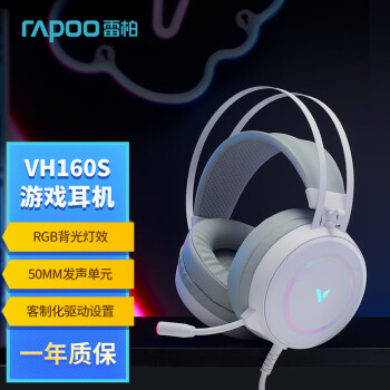 RAPOO 雷柏 VH160S 有线耳机 虚拟7.1声道电竞游戏 USB电脑耳麦 头戴式立体环绕声