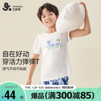 Jiusuiban 久岁伴 儿童睡衣单件短袖T恤A类夏季薄款男童家居上衣 415007 白/蓝 170