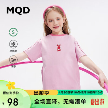 MQD 马骑顿 童装女童冰氧吧凉感短袖儿童撞色卡通韩版T恤 冰淇淋粉 160