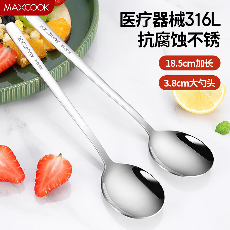 MAXCOOK 美厨 316L不锈钢汤勺汤匙 加大加厚勺子圆底餐勺 2件套本色MCGC0200 19.9元