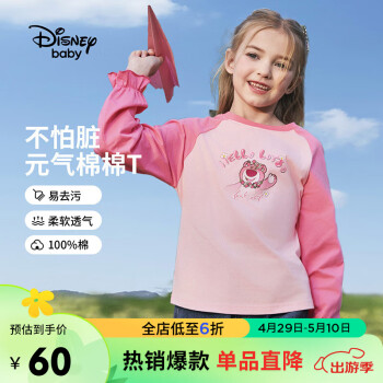 Disney 迪士尼 童装儿童女童长袖T恤棉质易去污打底内搭上衣24春DB411AE05粉120