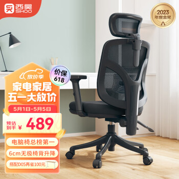SIHOO 西昊 M56人体工学椅 电脑椅子电竞椅 办公椅 学习椅 椅子 久坐 舒服