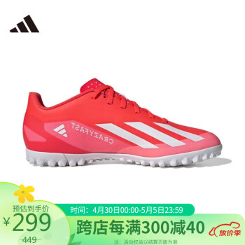 adidas 阿迪达斯 中性 足球系列 X CRAZYFAST CLUB TF 足球鞋 IF0724 40.5码US7