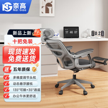 奈高 办公椅电脑椅职员靠背升降椅家用舒适人体工学椅可躺转椅带隔脚